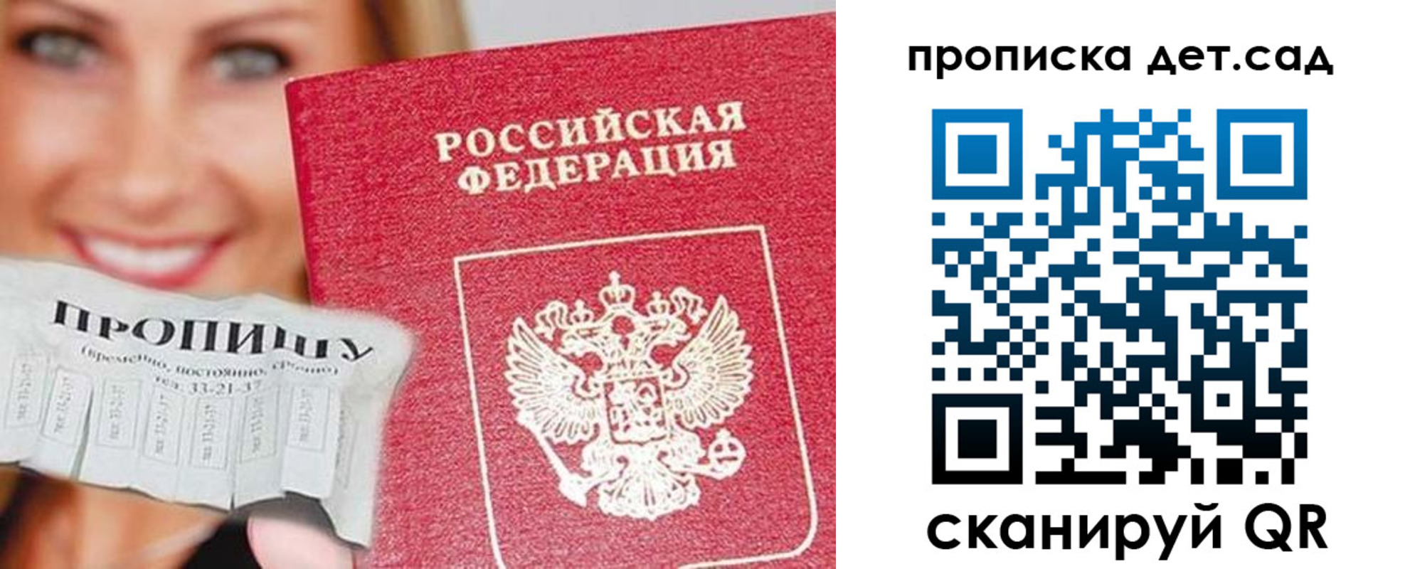 временная регистрация в Сясьстрое