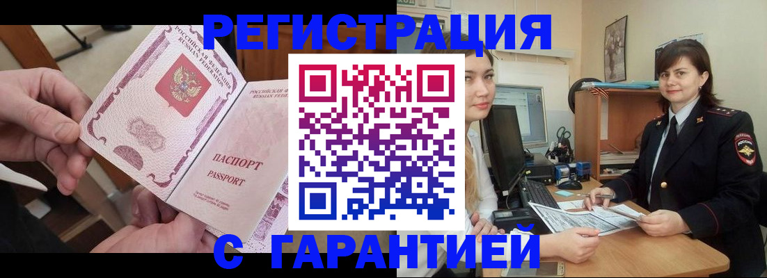 временная регистрация надежно в Сясьстрое