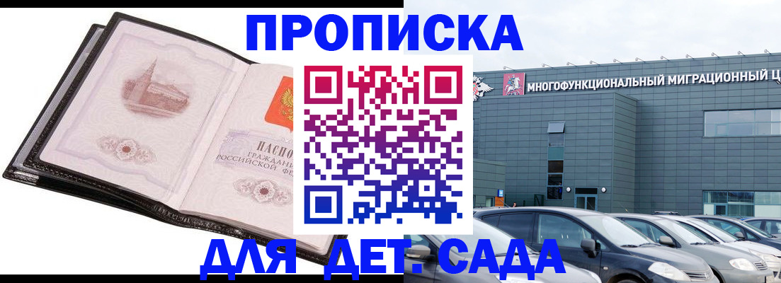 прописка штамп в Сясьстрое