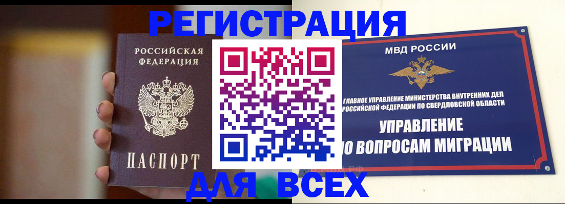 прописка 2025 в Сясьстрое