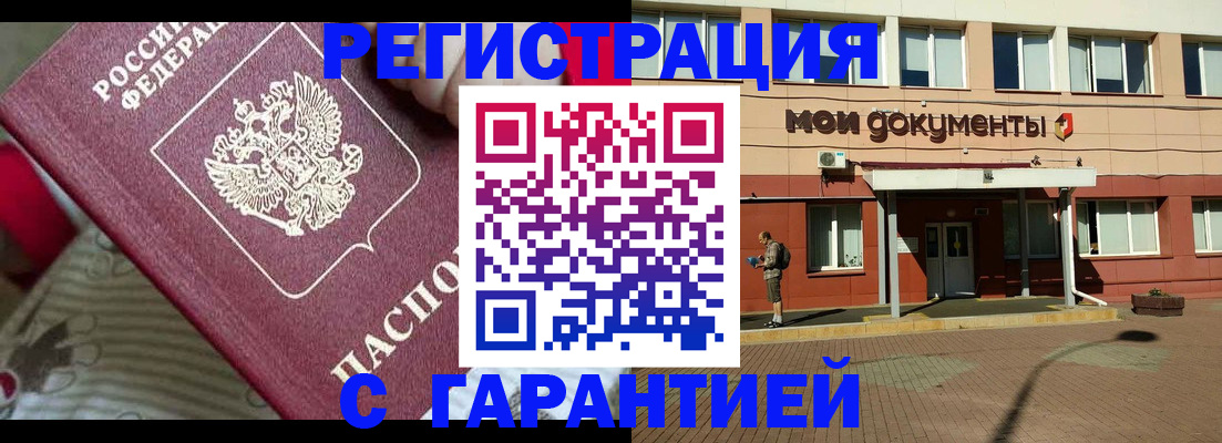 прописка для школы в Сясьстрое