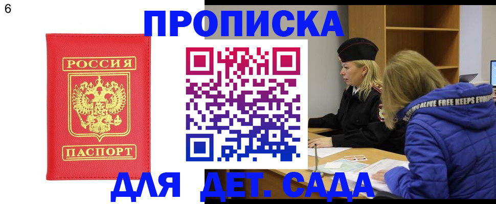 временная регистрация законно в Сясьстрое