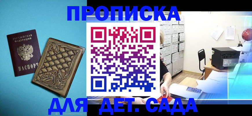 временная регистрация для всех в Сясьстрое