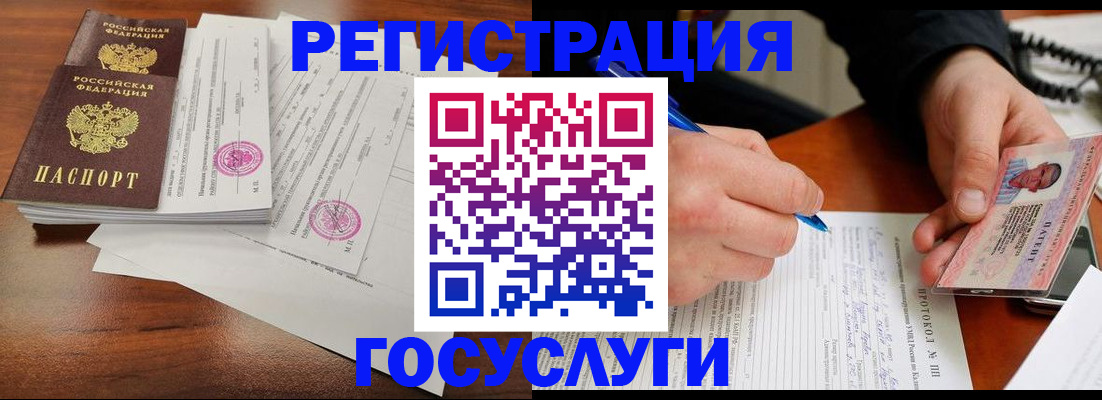 прописка ребенка в Сясьстрое